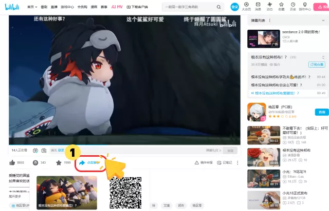 Copy the Bilibili Link