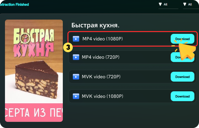 Ok.ru 동영상 다운로드