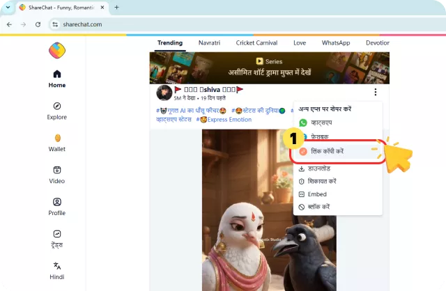 Copy the ShareChat URL